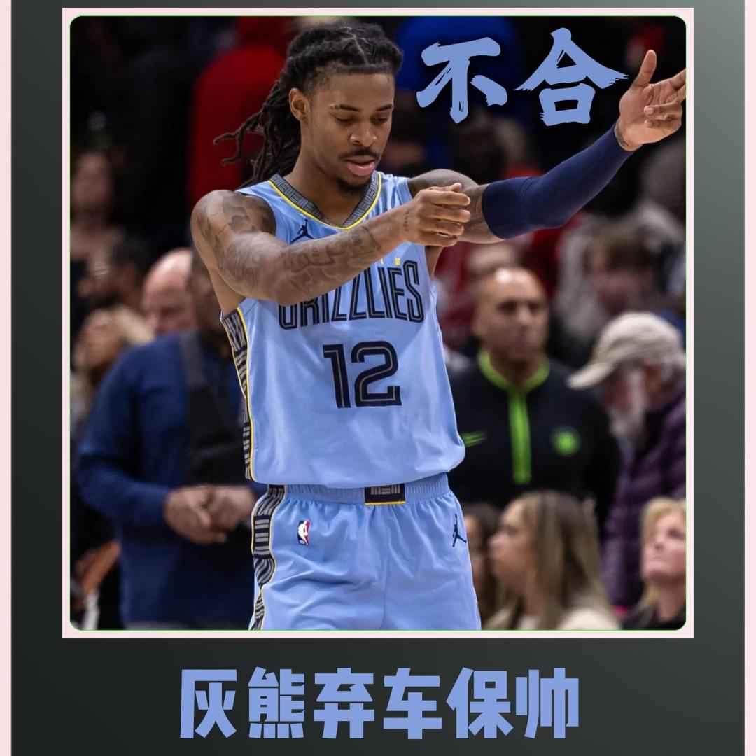 中欧体育平台登录NBA常规赛赛程吃紧；孟菲斯灰熊赛前强势反弹；引发热议；细节决定成败的简单介绍