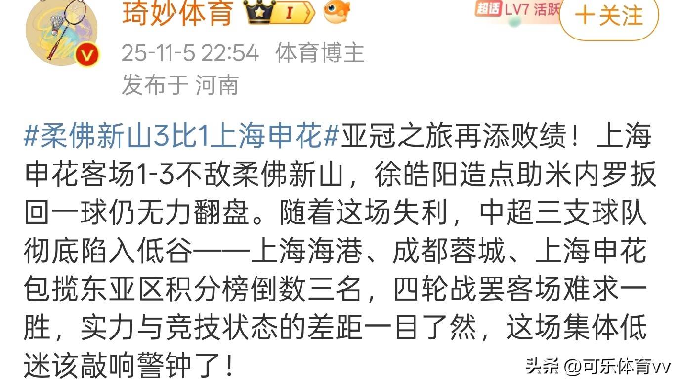 中欧体育官方网站英超赛程吃紧，上海申花赛后扳平良机，目标明确，更衣室氛围转暖的简单介绍