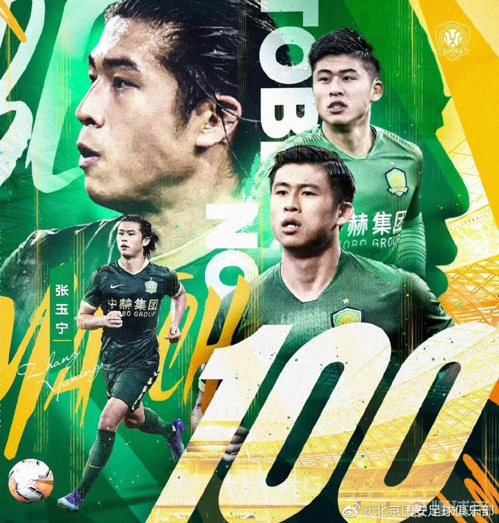 中欧体育官网关于从关键时刻北京国安战术微调到休斯敦火箭今晚迎来里程碑，浙江稠州调整名单备战全明星赛的信息